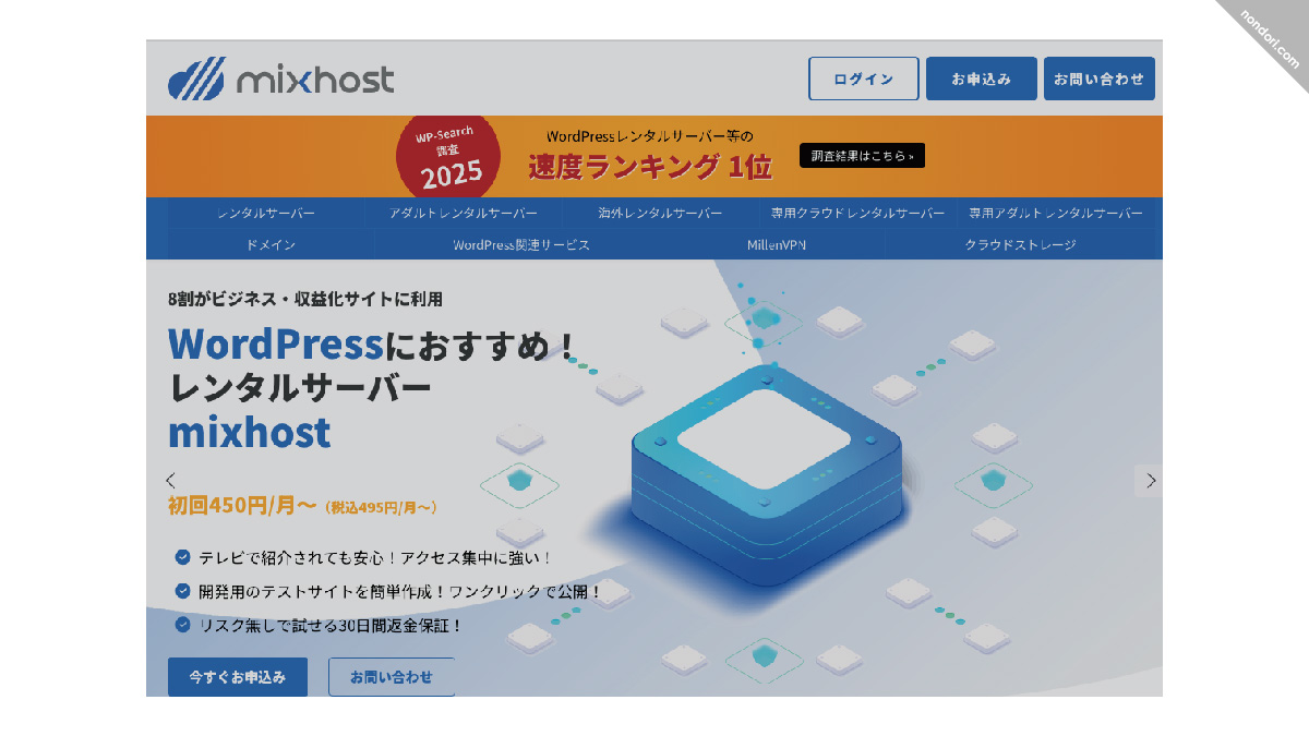 mixhost
