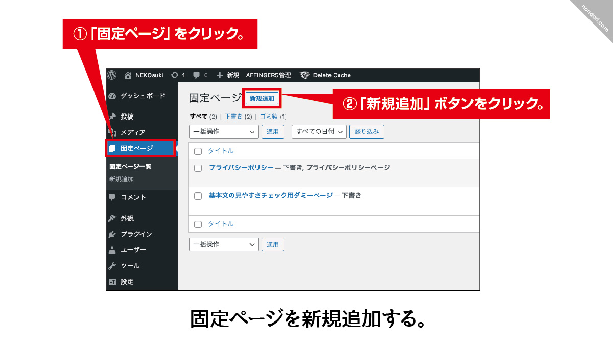 プロフィールページの作り方-1