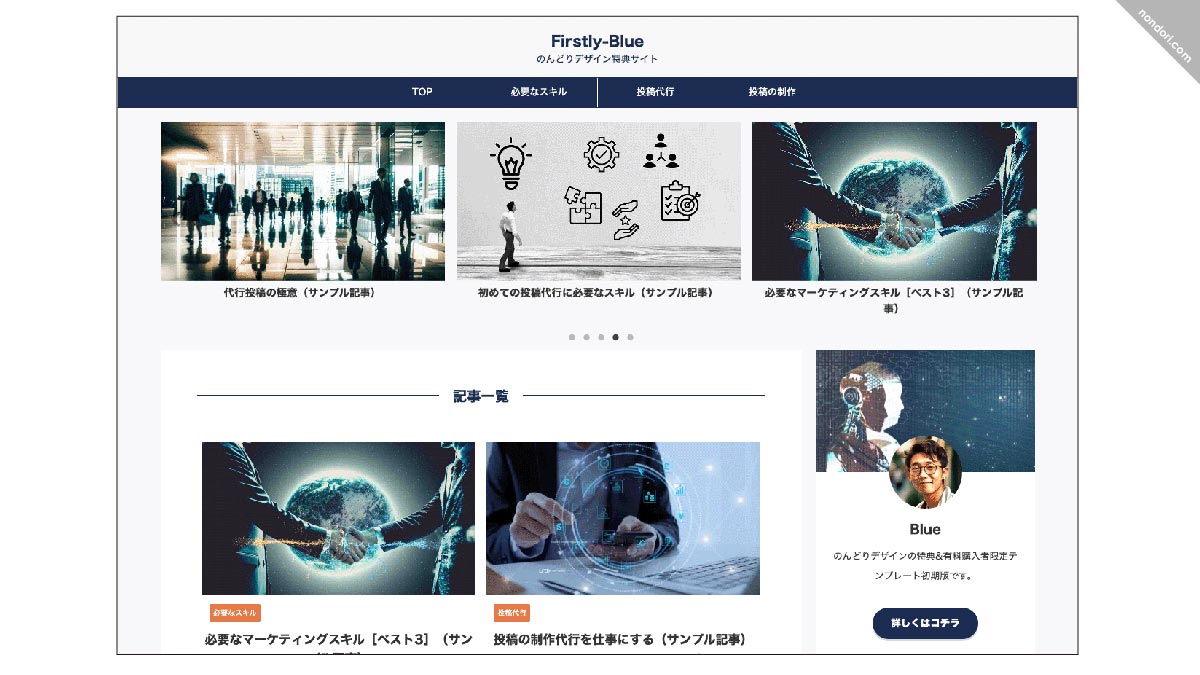 firsty-blue