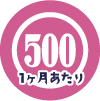 500円玉のロゴ