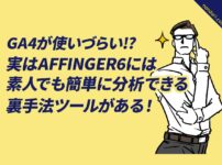 インテリ眼鏡男性