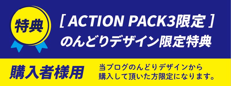 ACTIONPACK3