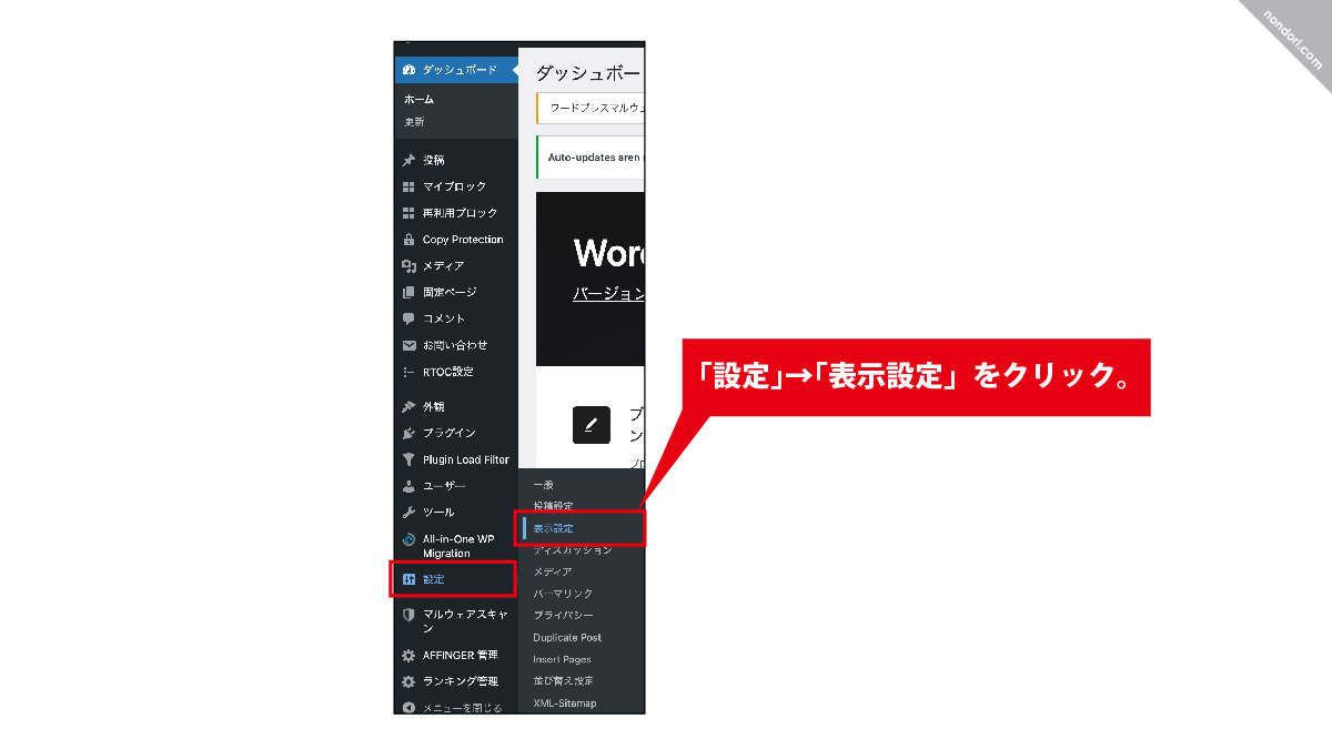 feed設定の仕方1