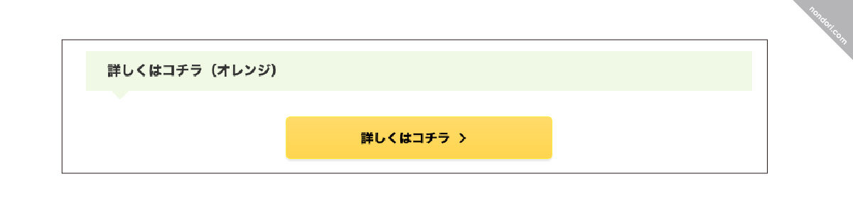 修正後ボタン