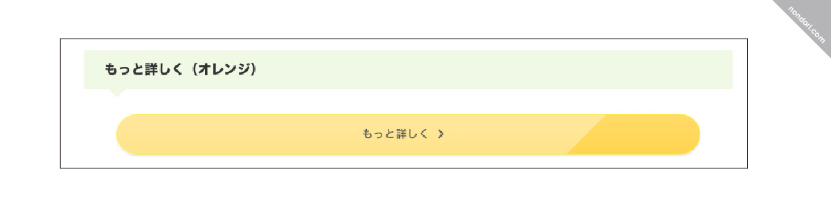 修正後ボタン