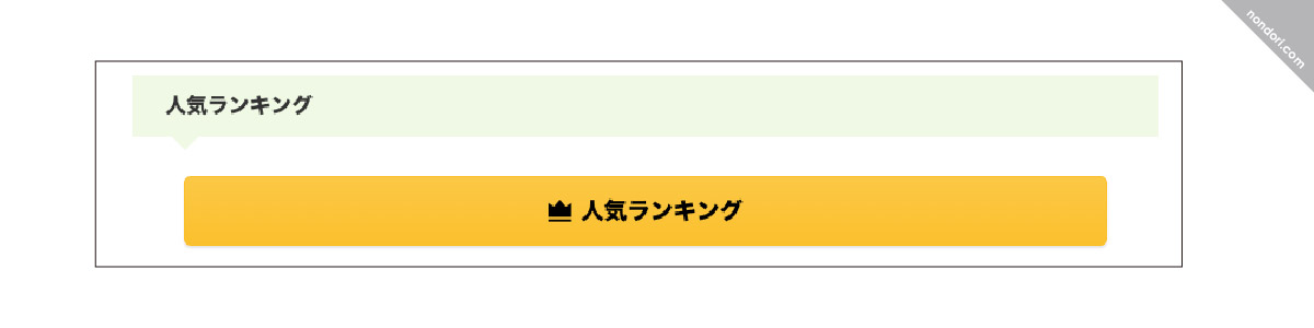 修正後ボタン