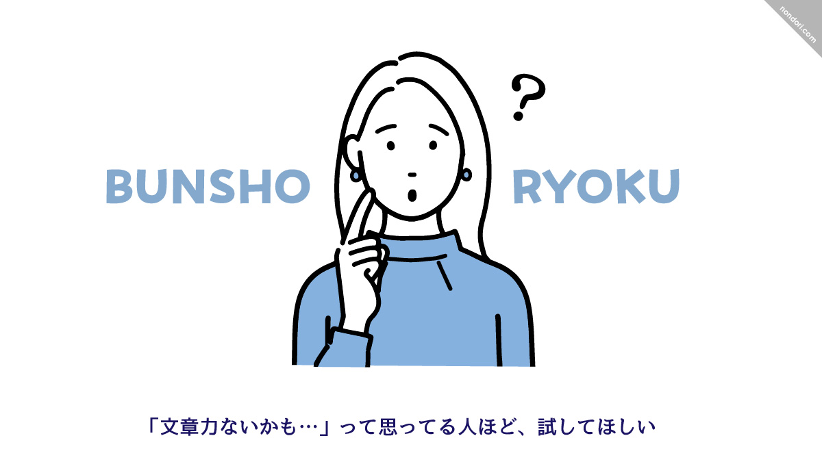 文章力がないのが心配