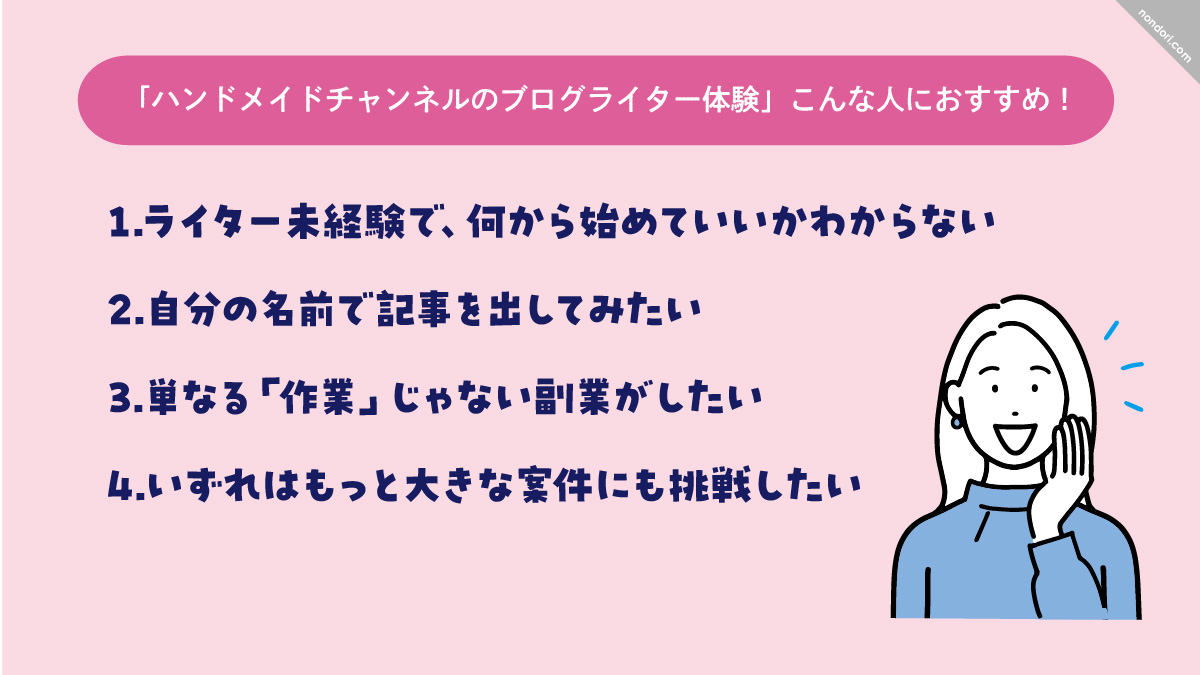 向いている人
