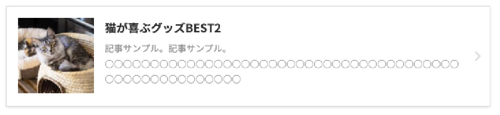 内部リンク-ブロックエディター