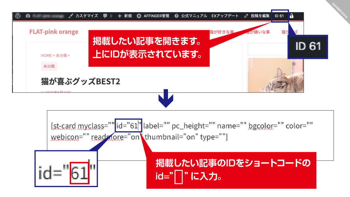 クラシックエディター-ブログカード設定2