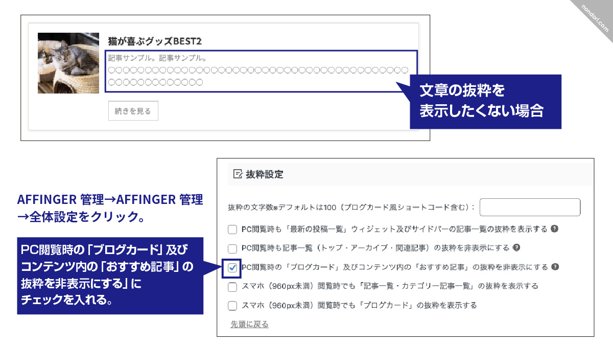 クラシックエディター-ブログカード設定3