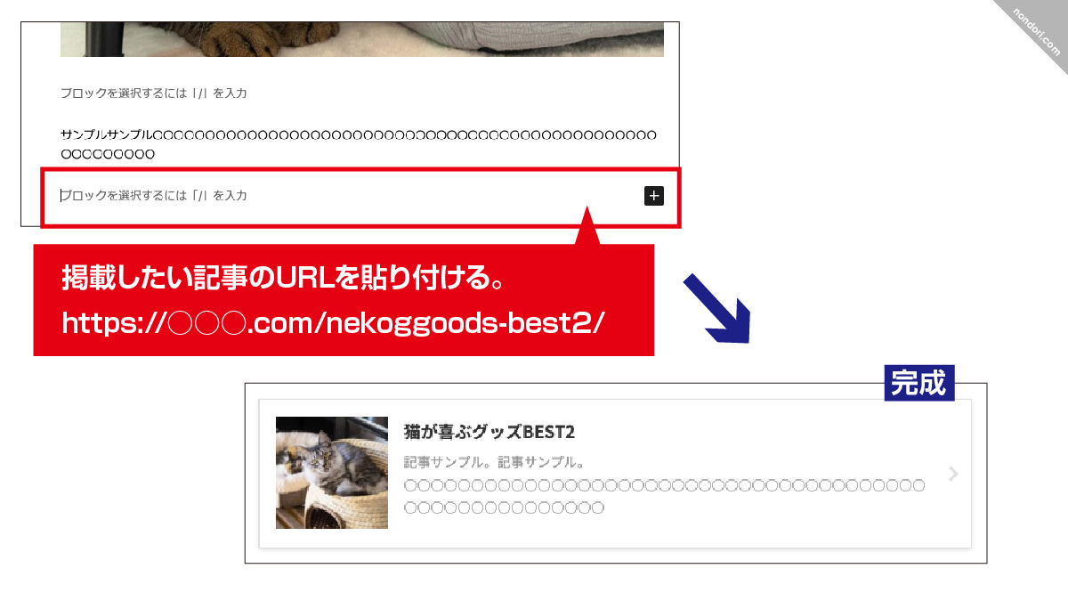 ブロックエディター-ブログカード設定1
