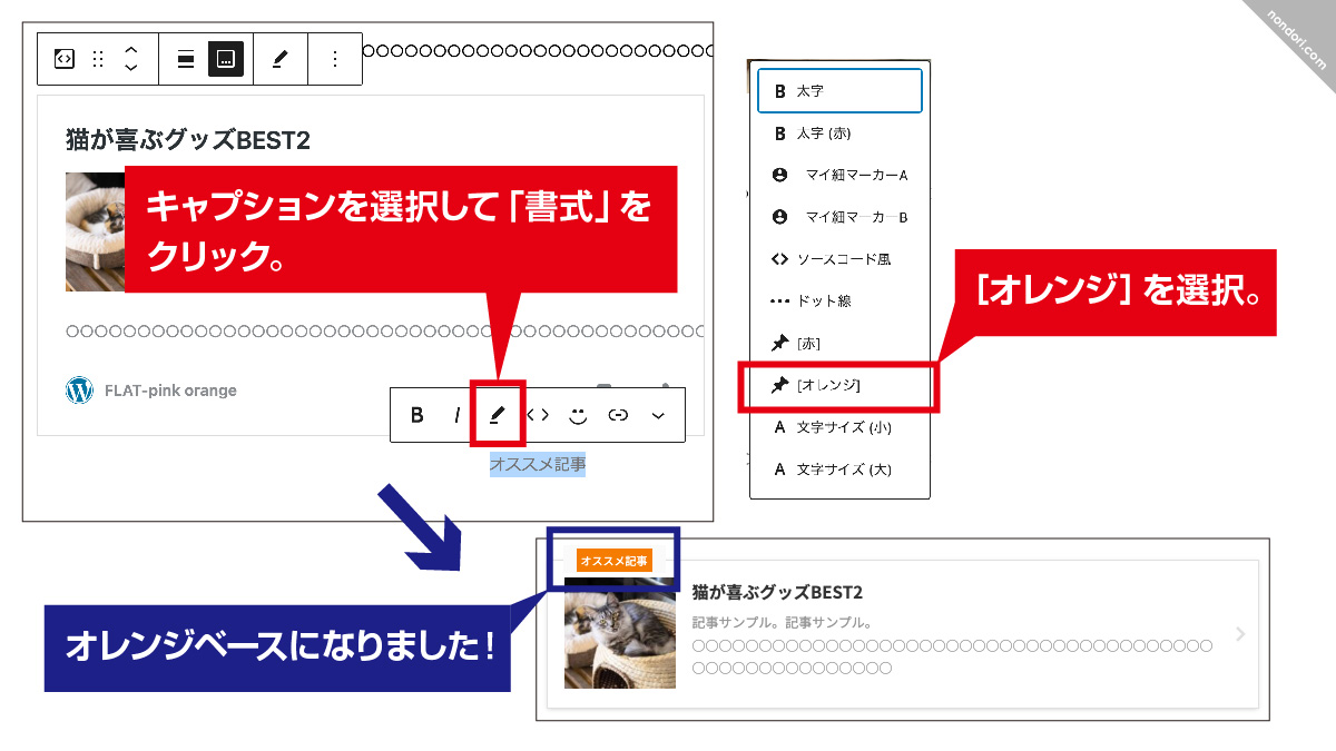 ブロックエディター-ブログカード-キャプション設定2