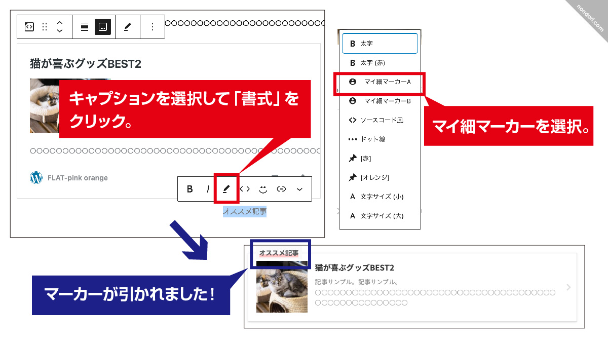 ブロックエディター-ブログカード-キャプション設定3
