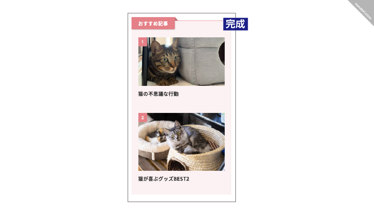AFFINGER-オススメ記事設定2