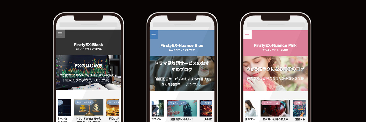 のんどりデザインEX特典スマホ画面1