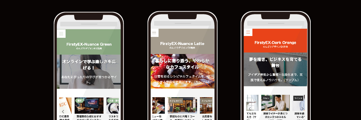 のんどりデザインEX特典スマホ画面2