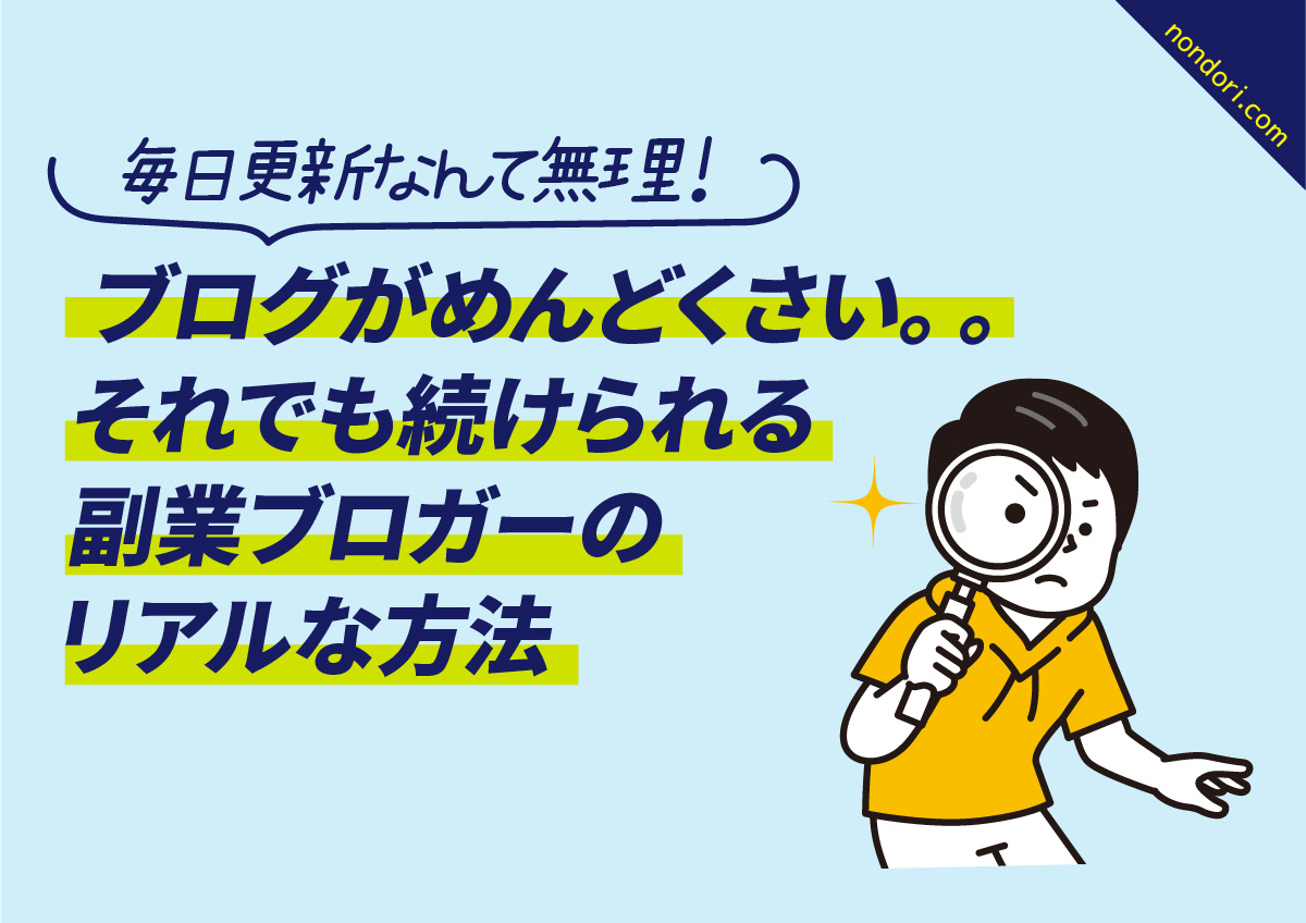 虫眼鏡で発見している人
