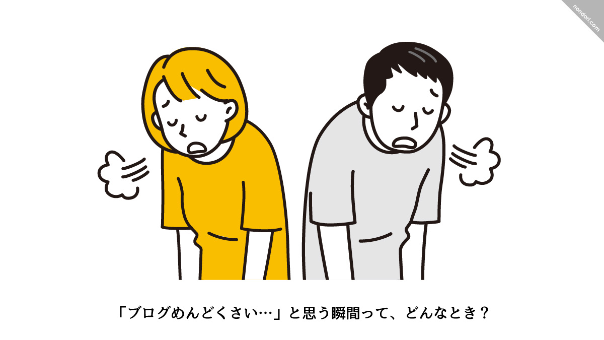 ため息をついている男女