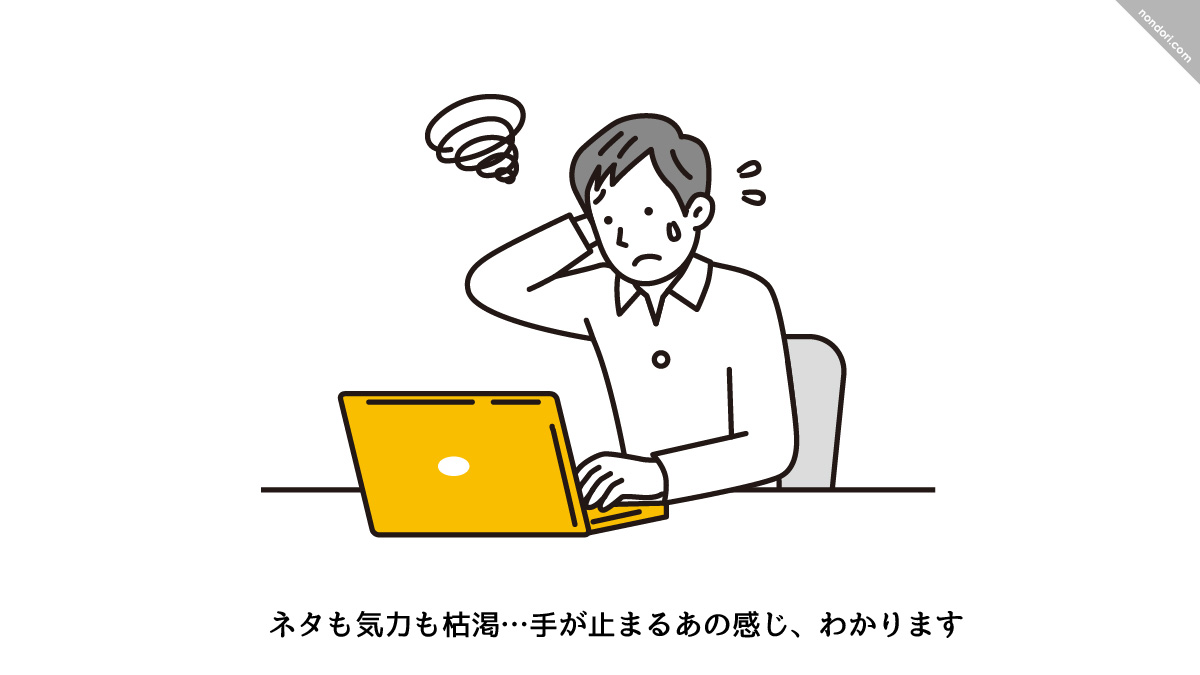 PCの前で困っている男性