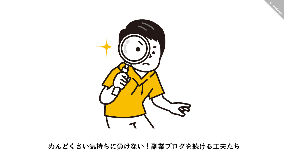 虫眼鏡で発見している男性