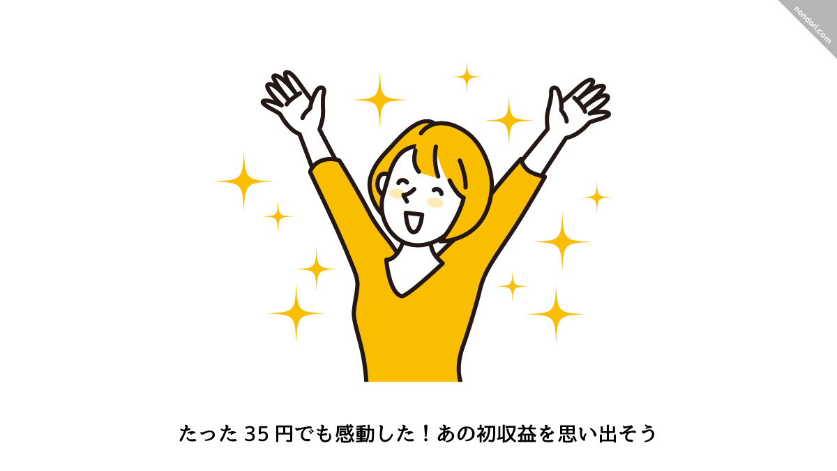 喜んでいる女性