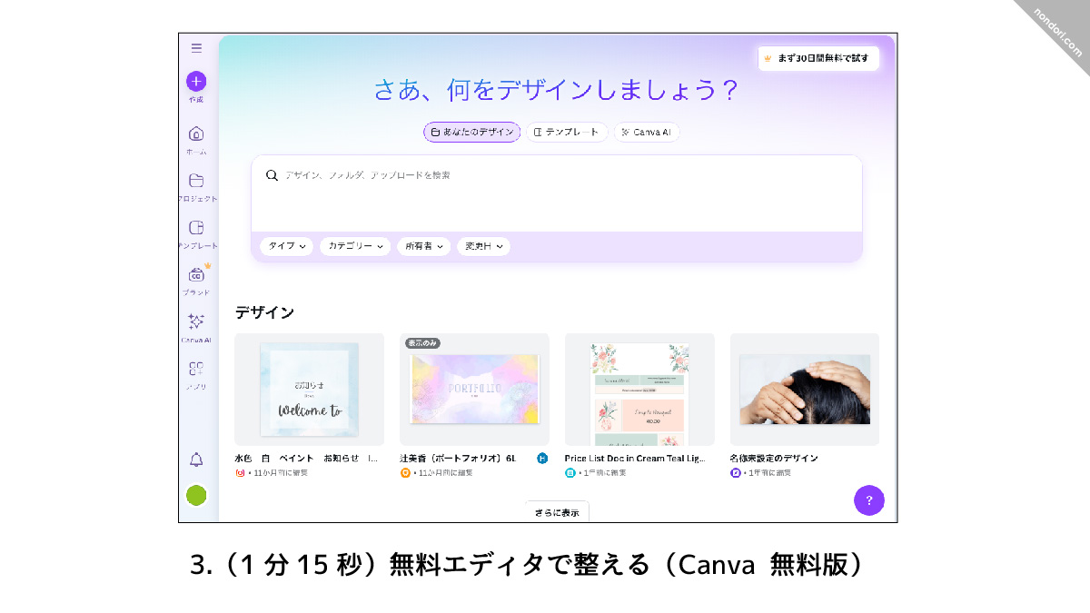 CanbaTOPページ