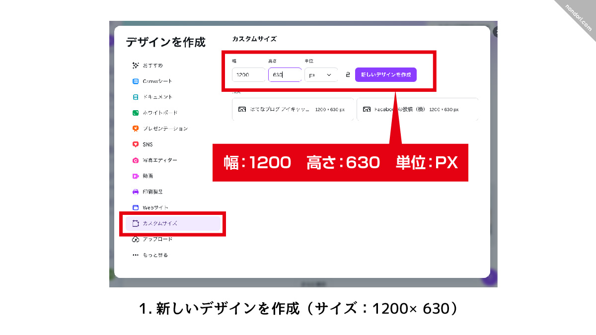 Canbaカスタムサイズでベースをつくるところ