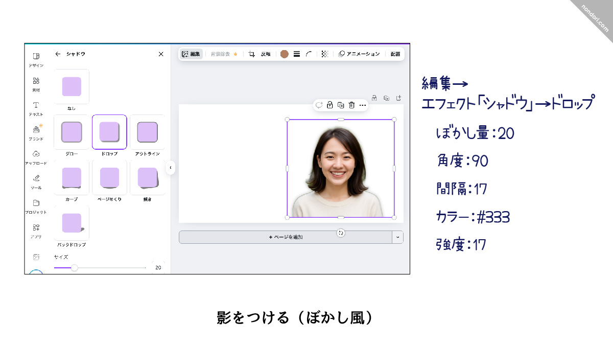 Canbaのエフェクトの仕様