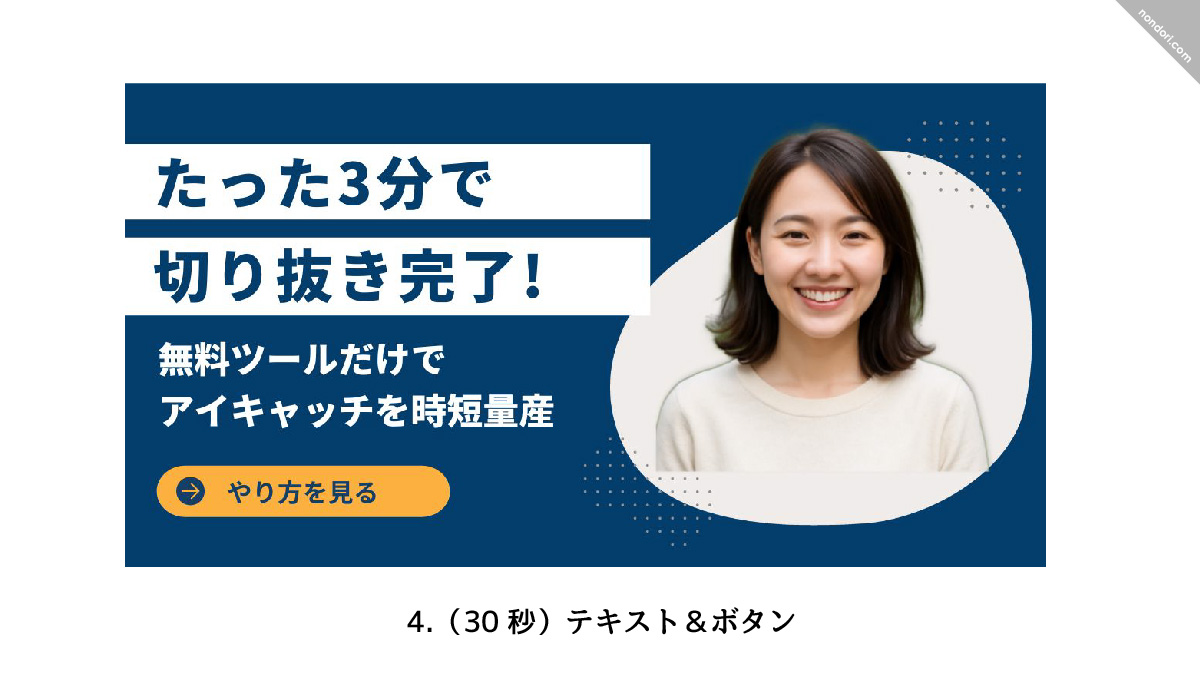 Canbaで文字・ボタンを配置