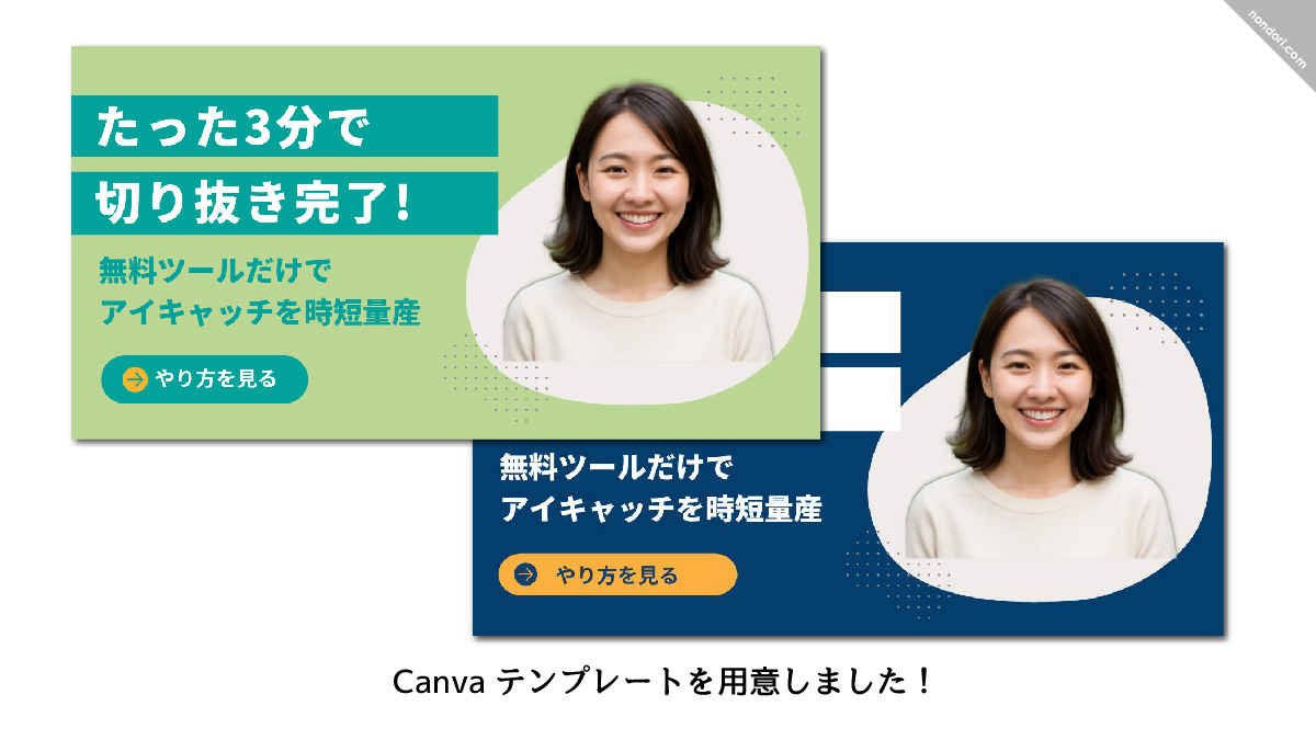 Canbaアイキャッチ画像