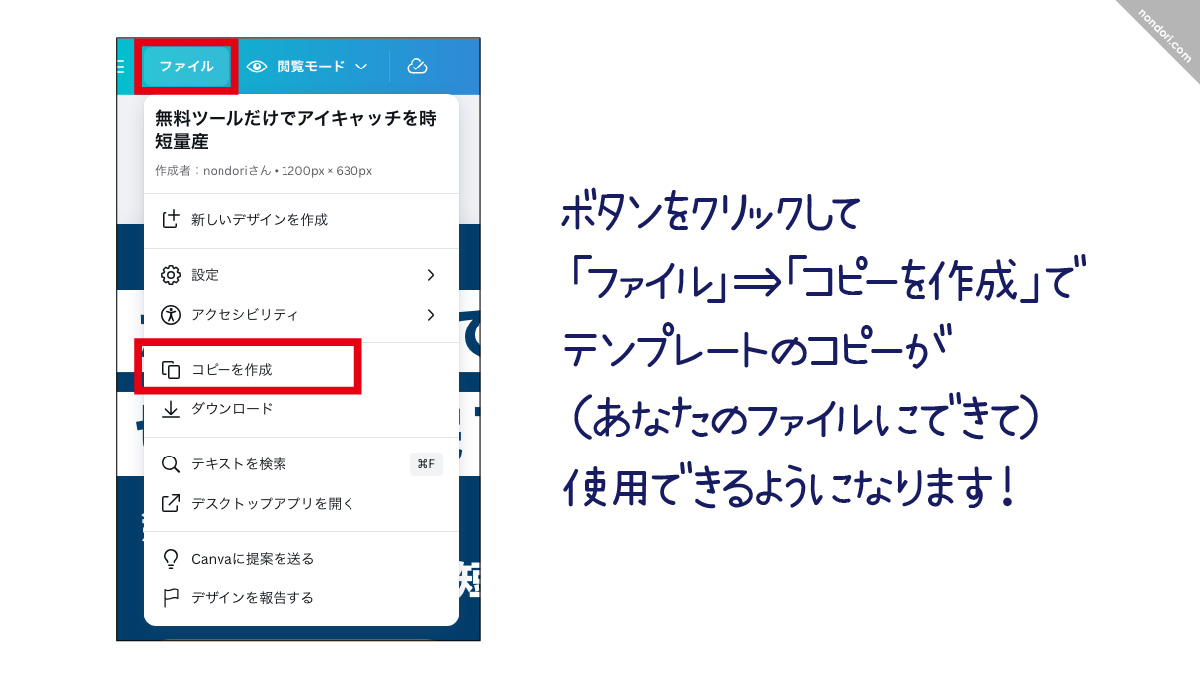 Canbaアイキャッチのダウンロード方法