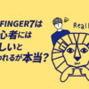 AFFINGER7初心者難しい？