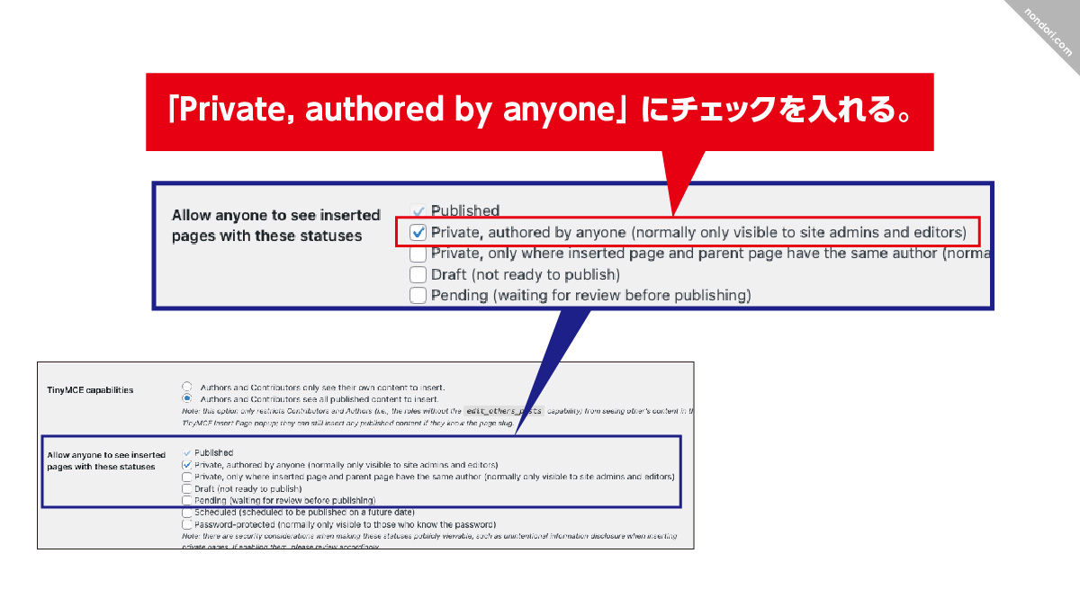 insert pages表示されないエラー解決2