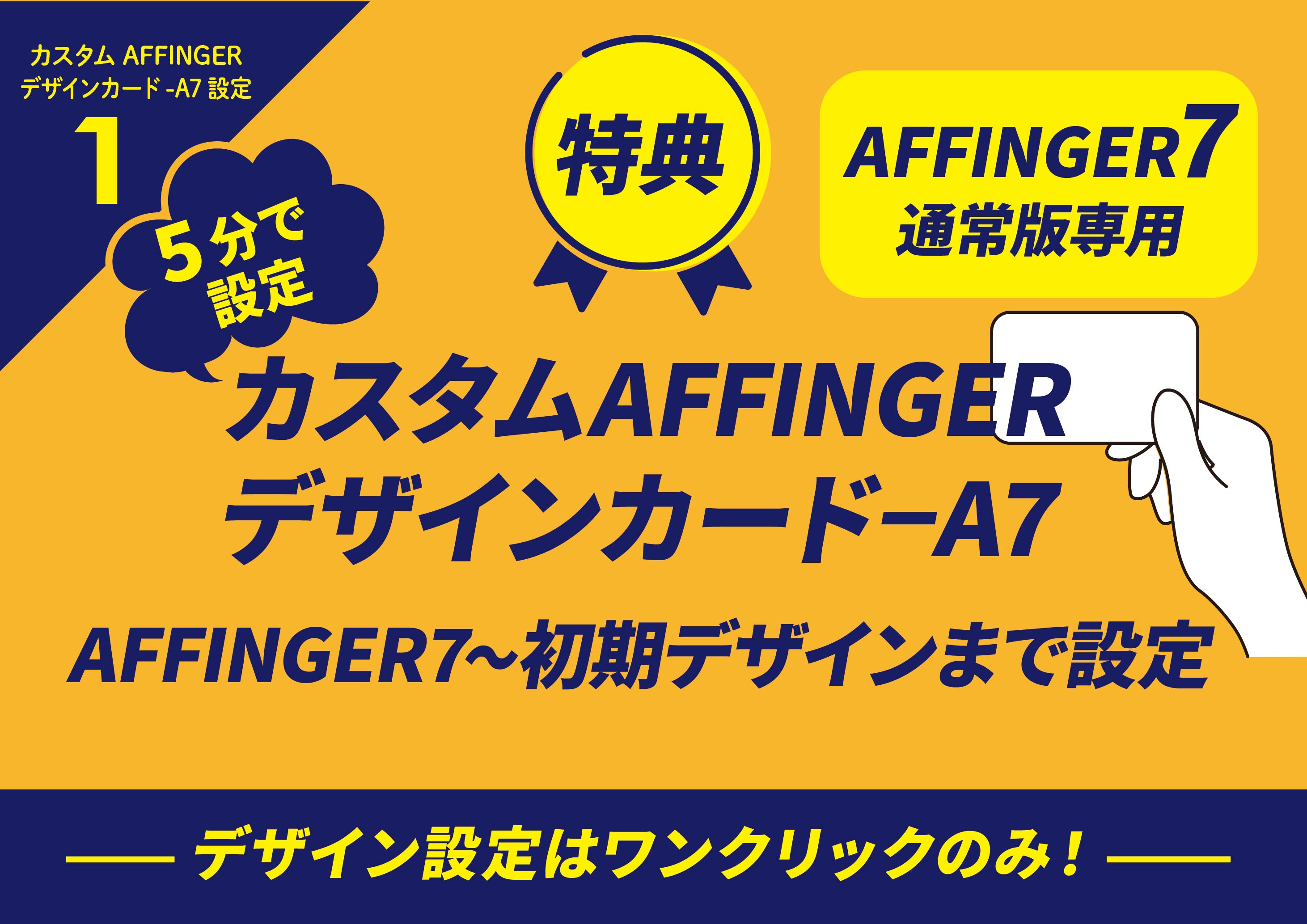 のんどり特典