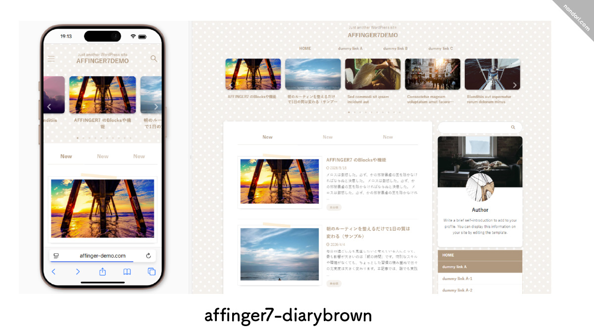 affinger7-diarybrown