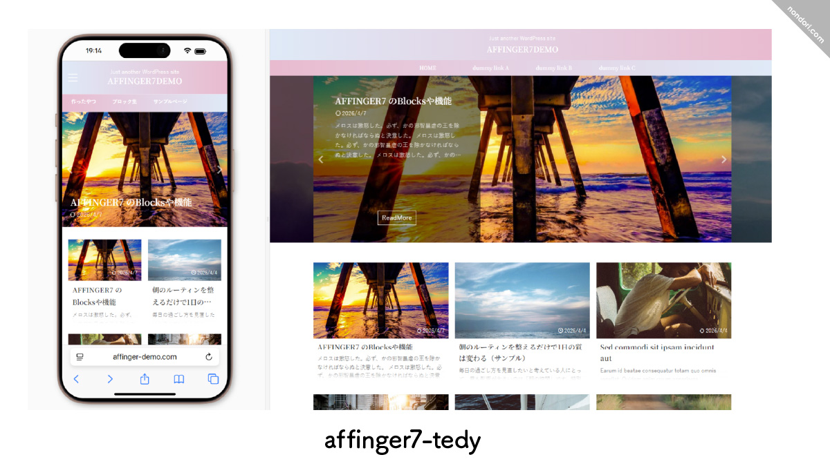 affinger7-tedy
