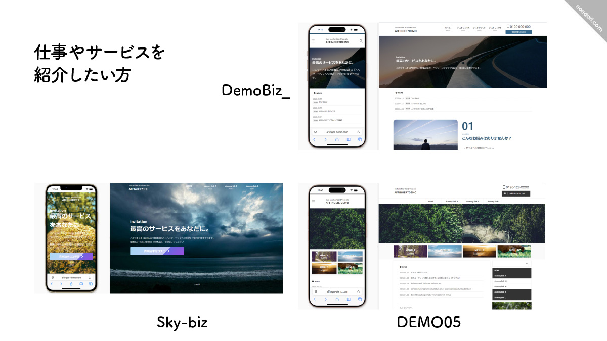 仕事やサービスを紹介したい方